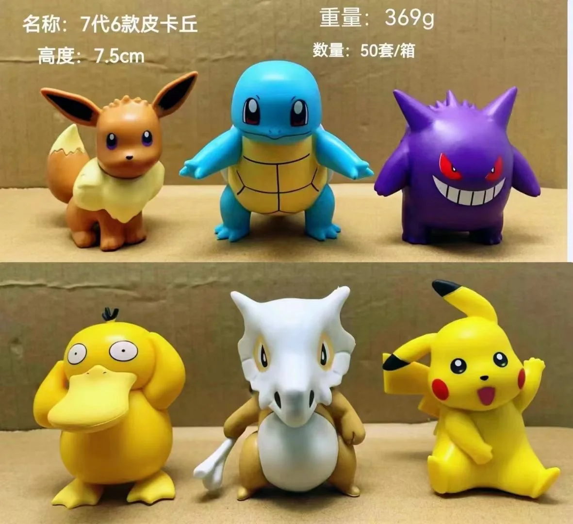 

6Pcs/Set Cartoon Pokemon Kawaii Pikachu Psyduck Squirtle Gengar Cubone Eevee Anime Action Figures/Keychain Doll Kids Toys Gifts