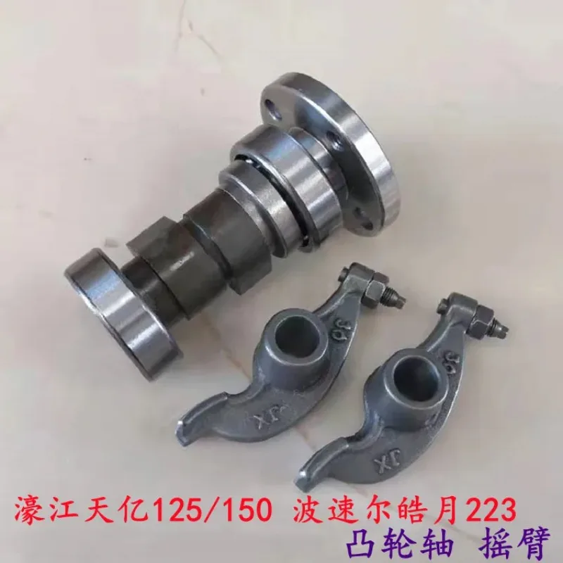 

HJ125/150 Camshaft BSE223 Cam Rocker Arm TY250 Cam