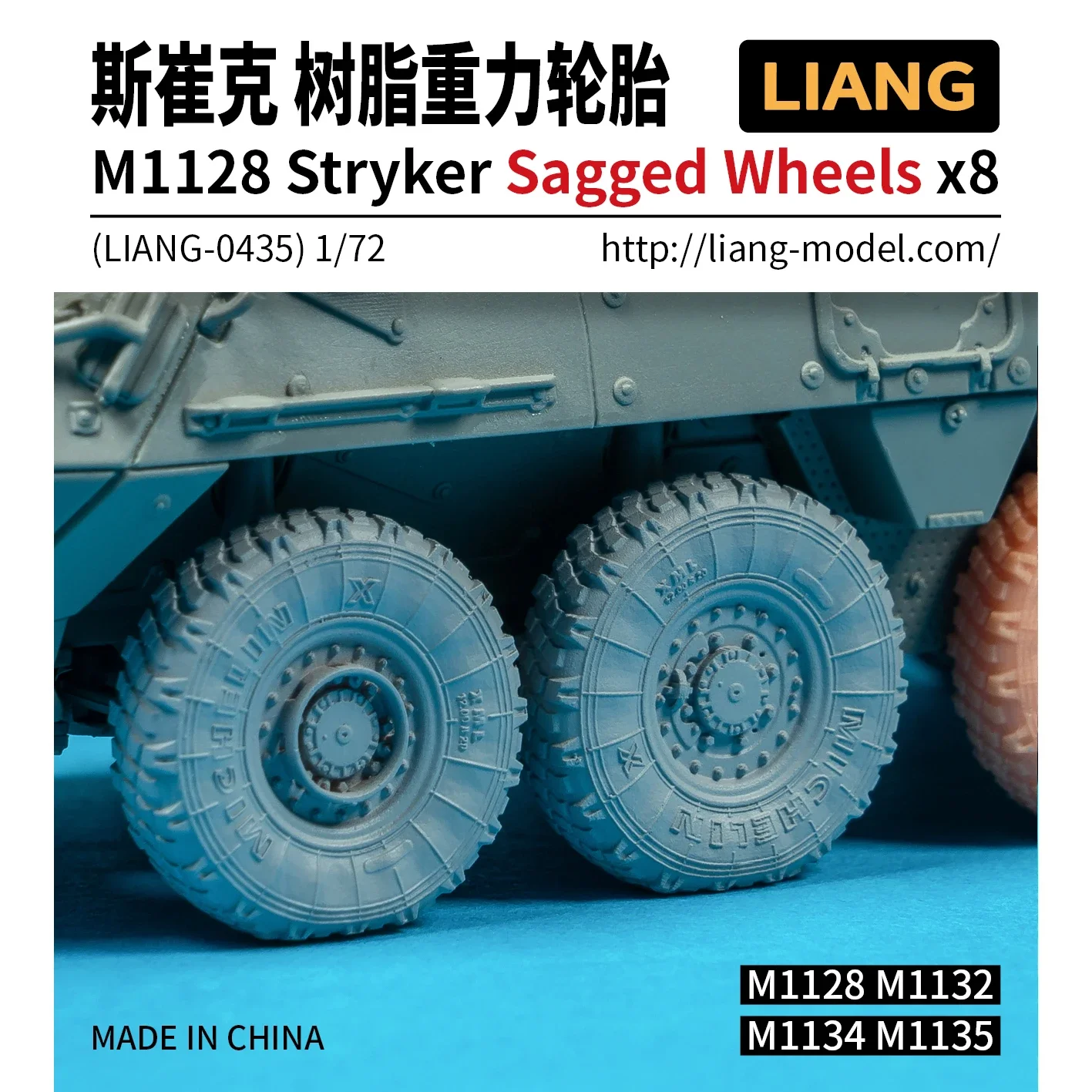 LIANG model accessories 0435-0437 Stryker M1126 M1128 M1296 resin gravity tire