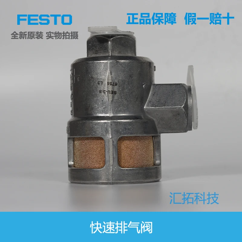 

O FESTO quick exhaust valve SEU-1/8-1/4-3/8-1/2 4616 6753 6755 6822 original