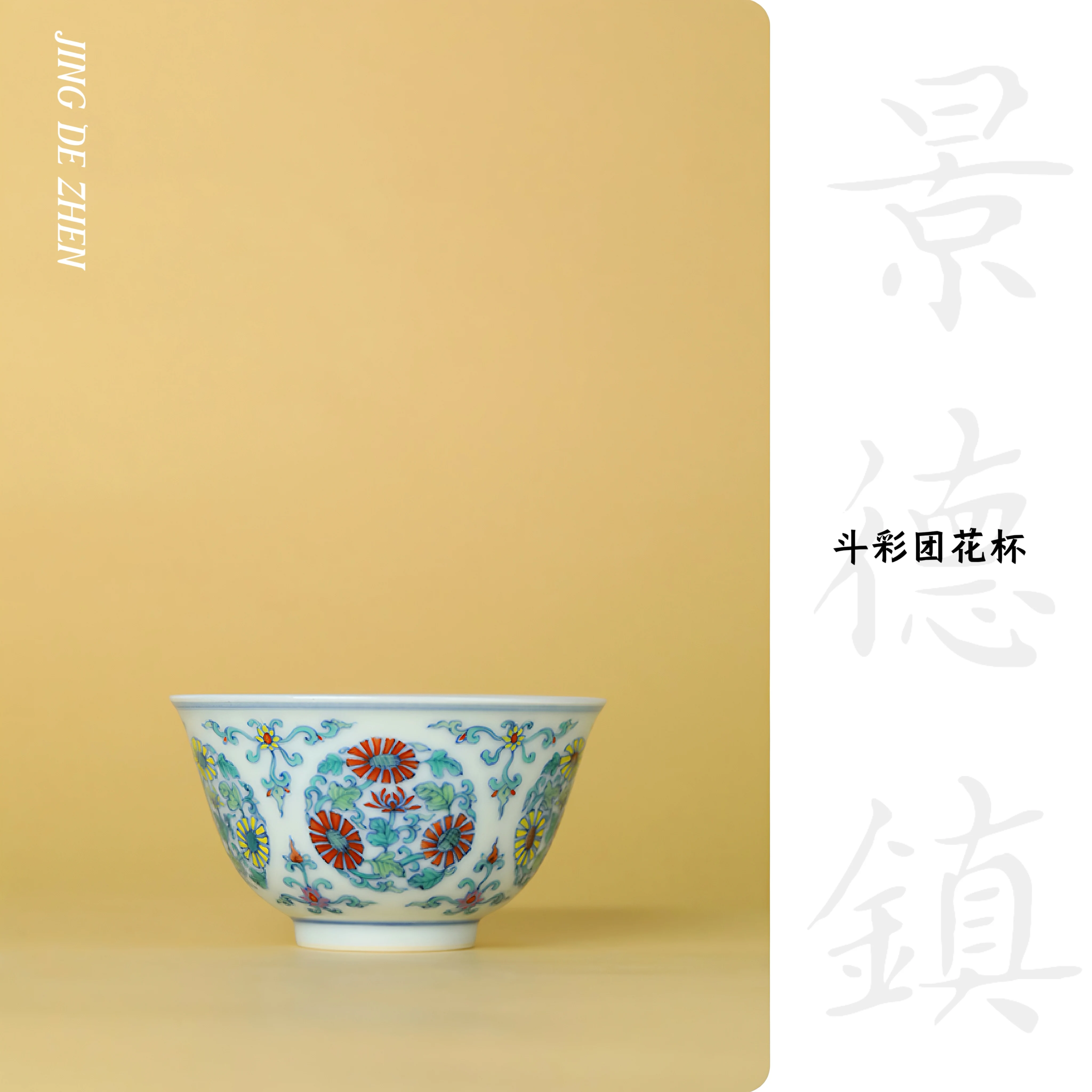 Jingdezhen ceramic Doucai flower clusters teacup