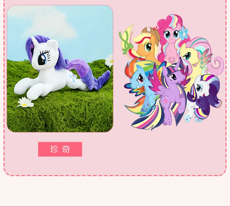 S66961d5cd0a242b78d9a71c2a1ff874ba - My Little Pony Merch
