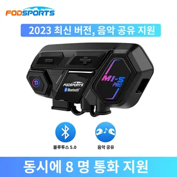 Fodsports M1-S Pro 헬멧 인터콤 헤드셋 오토바이 인터콤 방수 블루투스 헬멧 헤드셋 2000M 8 라이더, 소음 감소, 2023 최신 지원 공유 음악 버전