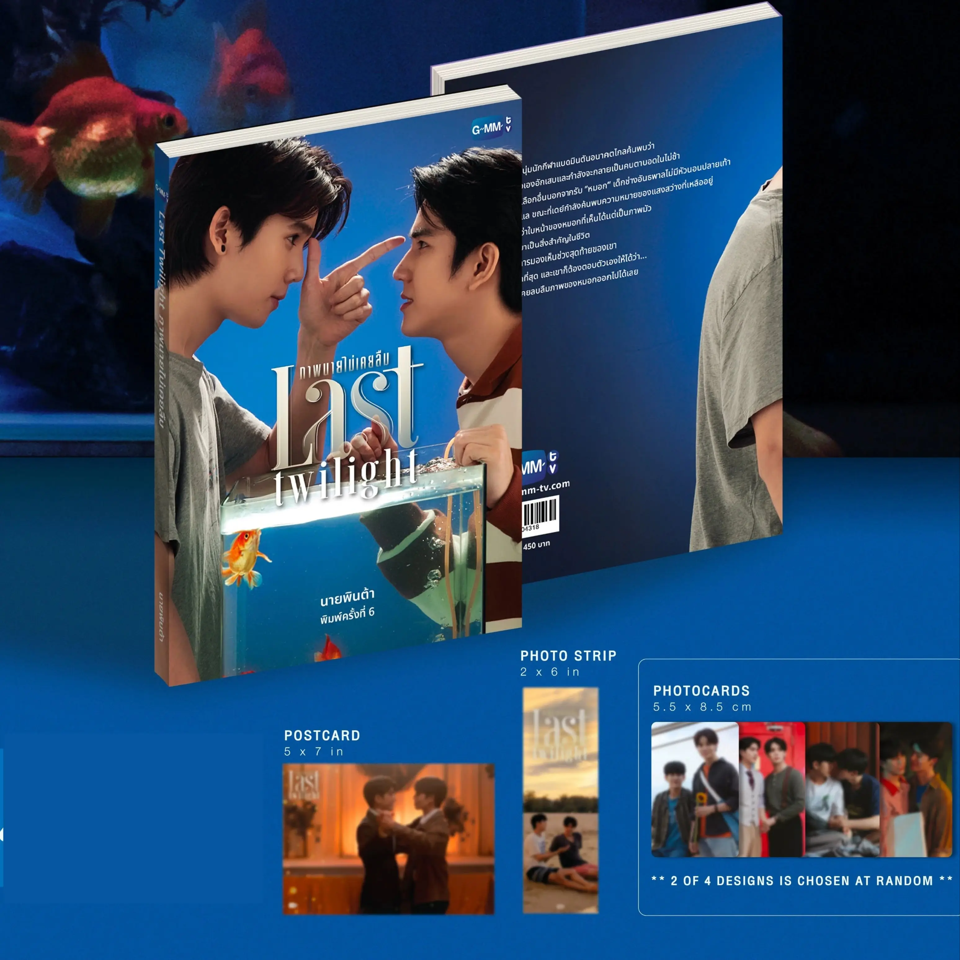 GMMTV Last Twilight ノベライズ本 JimmySea GMMTV 公式 Last Twilight ノベライズ本 JimmySea Amazon.co.jp