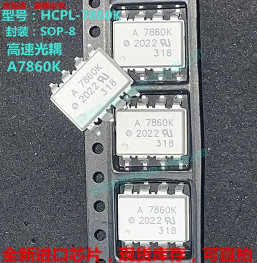 

(5 шт./партия) A7860K HCPL-7860K A7860L A7860N A7860 A7860P SOP8/DIP8