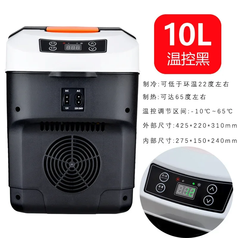 베스트셀러 차량용 냉장고 차량/가정 겸용 냉온장고 소형 냉장고 트럭 12v24110v 반도체