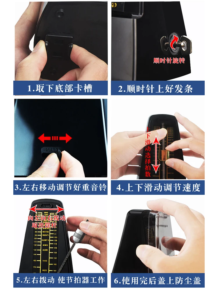 High-Precision Mechanical Metronome for Musical Instruments - Perfect for Rhythm Practice