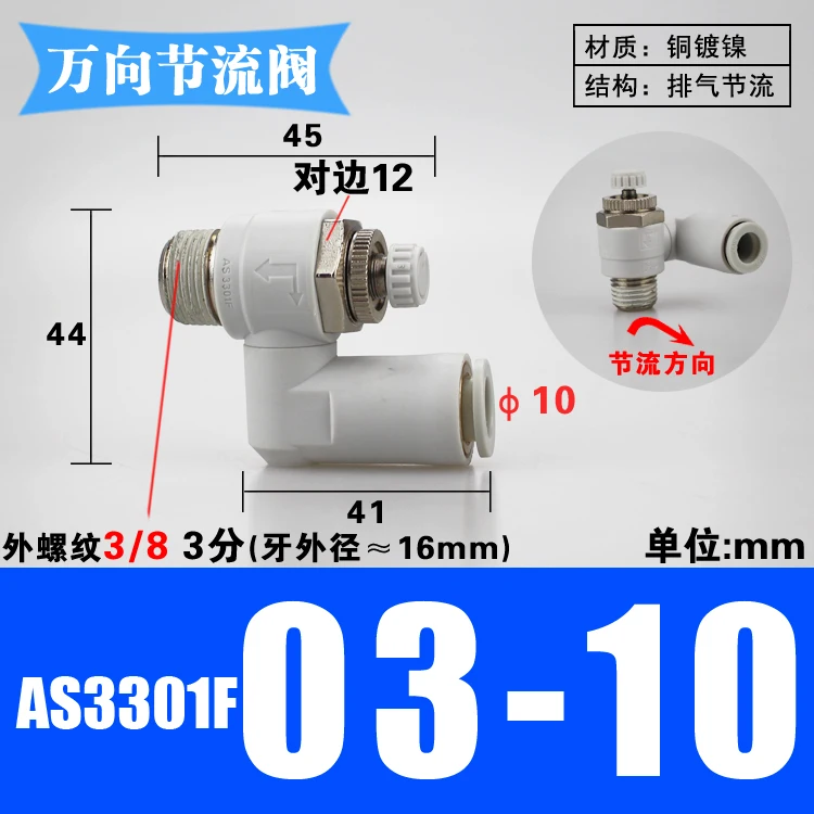 AS3301F03-10