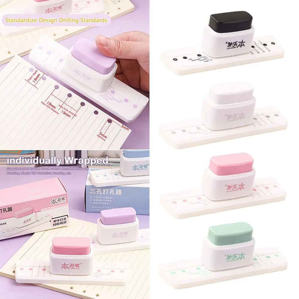 3홀 미니 핸드 홀 펀처 다기능 멀티 컬러 종이 펀치 구멍 간격 19mm 플라스틱 펀처 학교 사무용품
