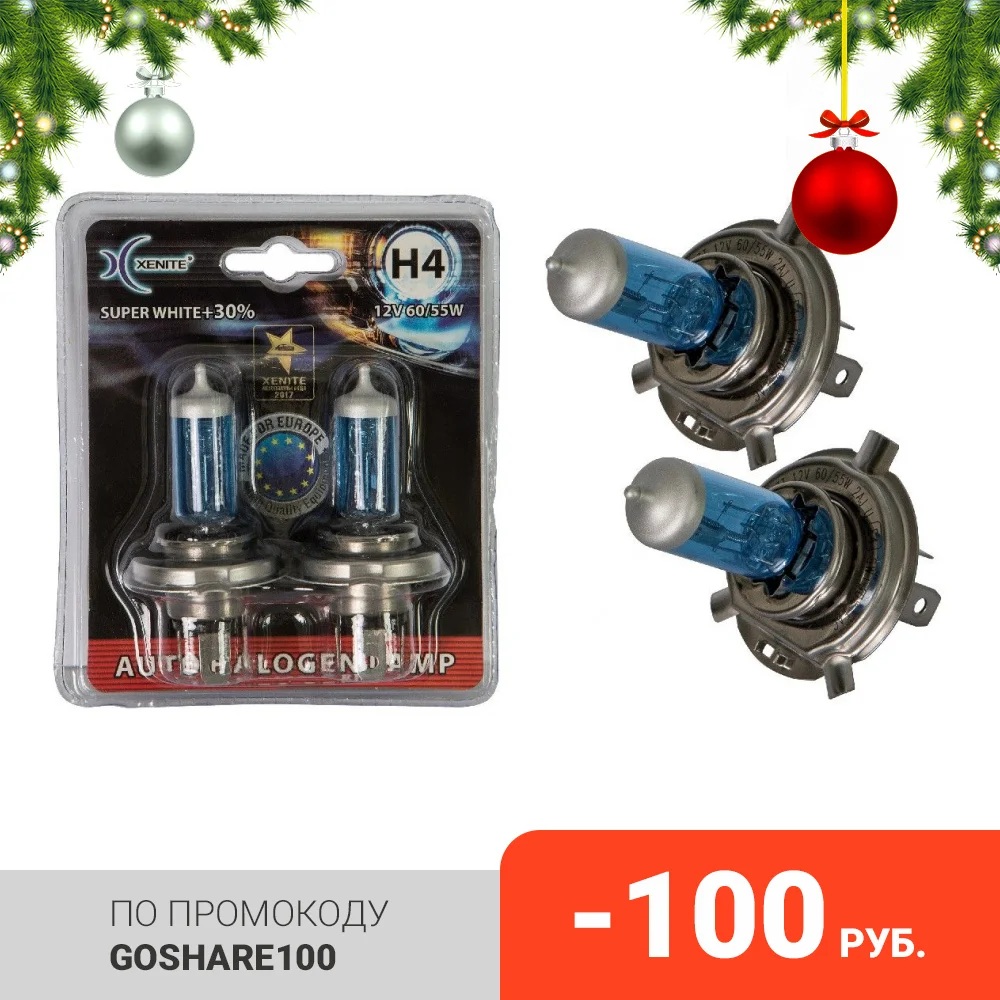 XENITE H4 (SUPER WHITE +30) (P43t) (12V) Блистер 2 шт. (1007045) | Автомобили и мотоциклы