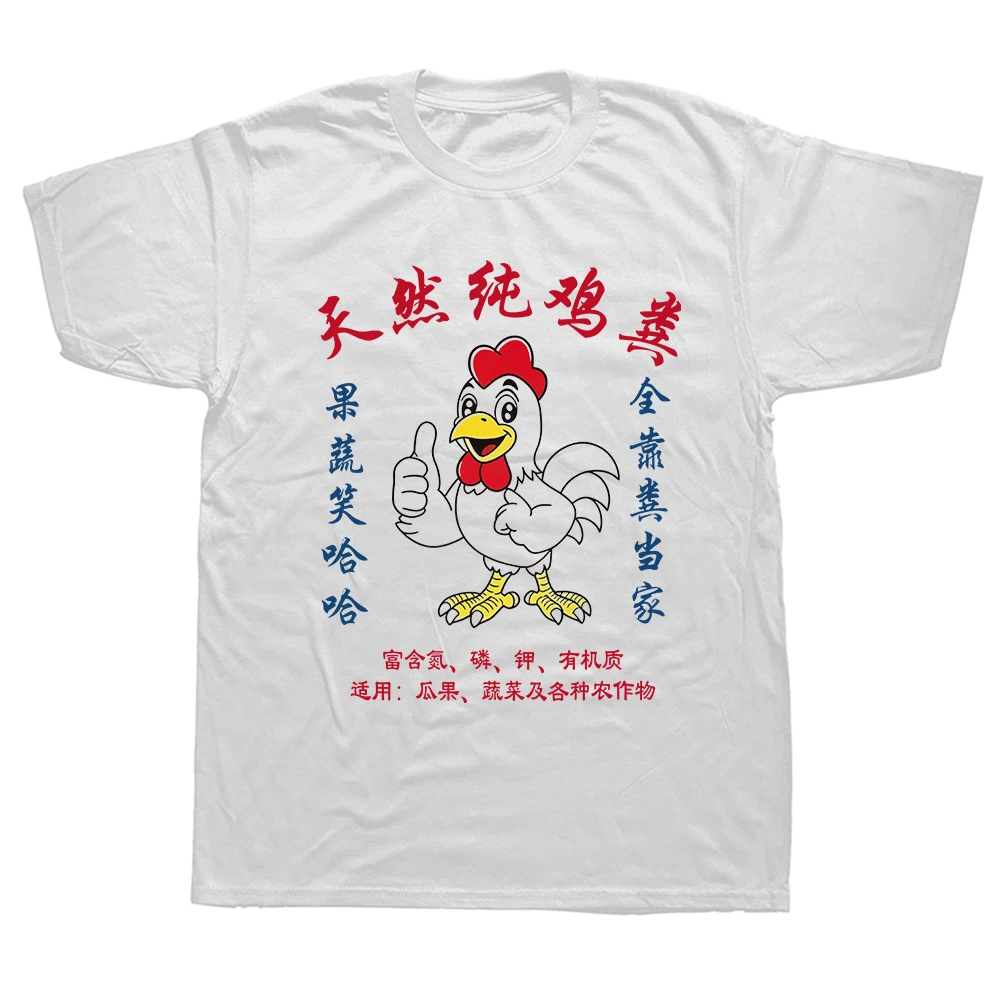 Lustige T-Shirts mit Hühnerkot-Grafik für Männer und Frauen, reine Baumwolle, Humor, Streetwear, kurzärmelig, Unisex, lockere Kleidung