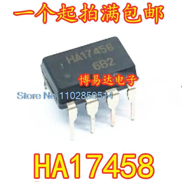 

20 шт./партия HA17458 DIP-8