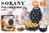 SOKANY08011 bread machine, baking cake  household light breakfast machine 1