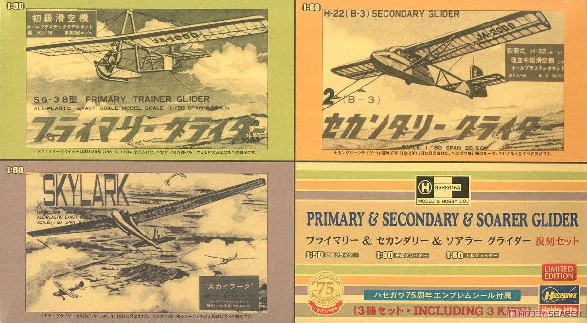 Hasegawa 52149 1/50 1/60 Set Di Ristampa Aliante Primario E Secondario E Soarer