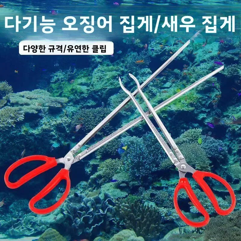 스테인레스 스틸 생선 집게 해산물 집게 전문 랍스터 클로 도구 미끄럼 방지 가재 집게 야외 캠핑 낚시 장비