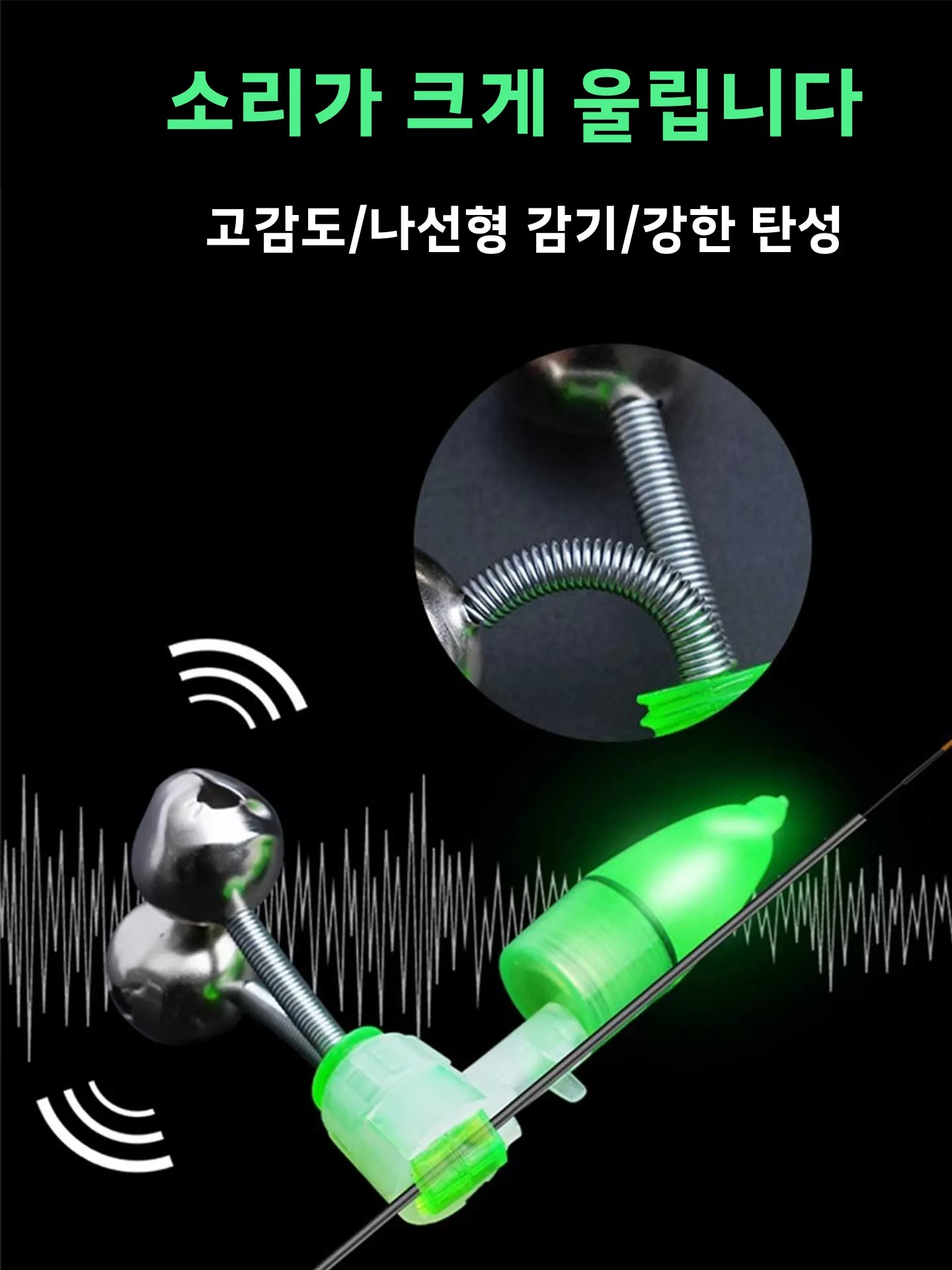 새로운 유형 낚시 알람 벨 바다 낚싯대, 갯바위 낚싯대, 뗏목 낚싯대, 캐스팅 낚싯대 야간 낚시 바다 낚시 야광등