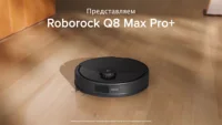 Робот-пылесос Roborock Q8 Max, <500 Вт, беспроводной, влажная уборка, пылесборник