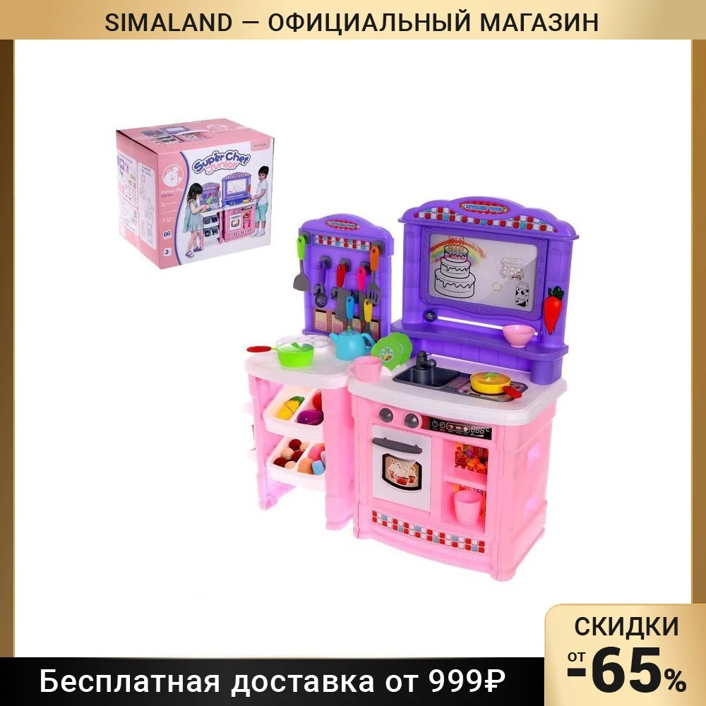 Игровой модуль «Кухня Шик» со звуковыми эффектами