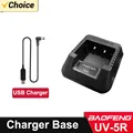 USB Charger-Base