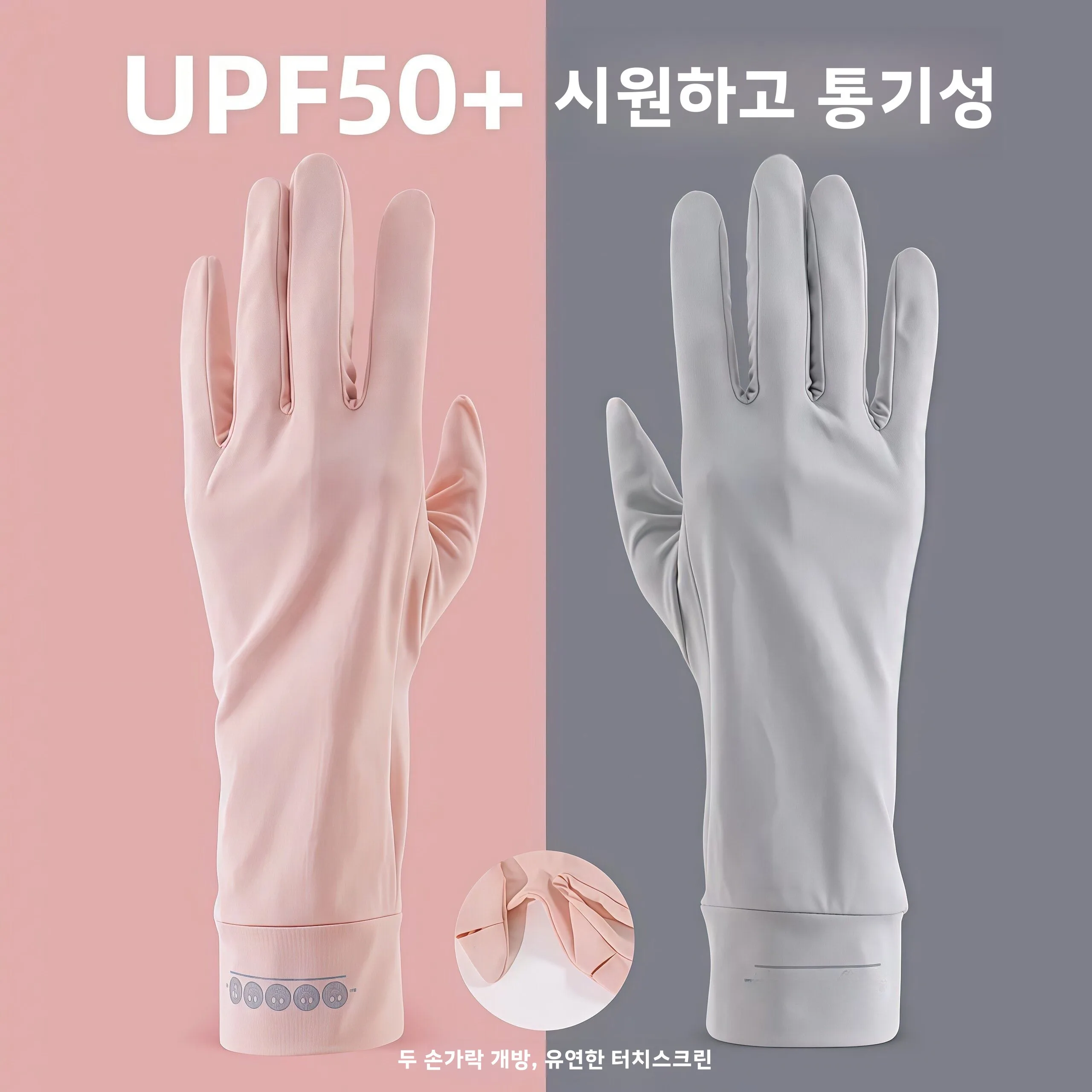 여름 운전용 자외선 차단 장갑 여성용 UV 차단 터치스크린 미끄럼 방지 아이스 실크 얇은 전기 자동차 운전 스포츠 유니섹스
