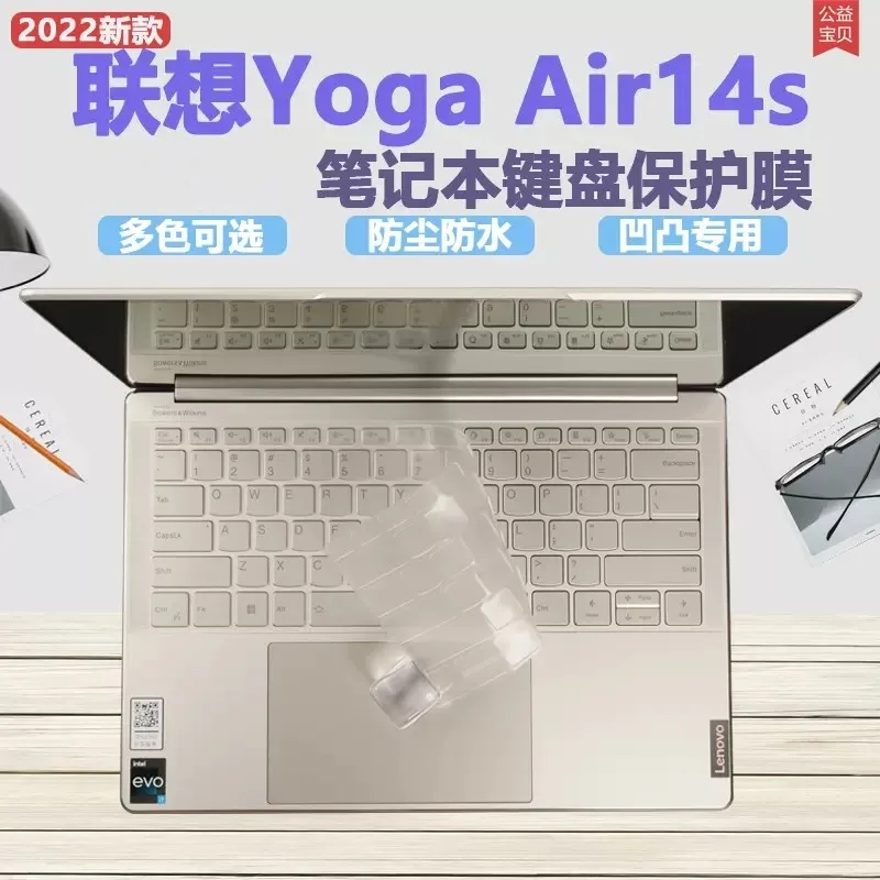 Чехол для 14-дюймовой клавиатуры ноутбука Lenovo Yoga Air 14s 2022, прозрачный защитный чехол из ТПУ для Yoga Air14s 2022