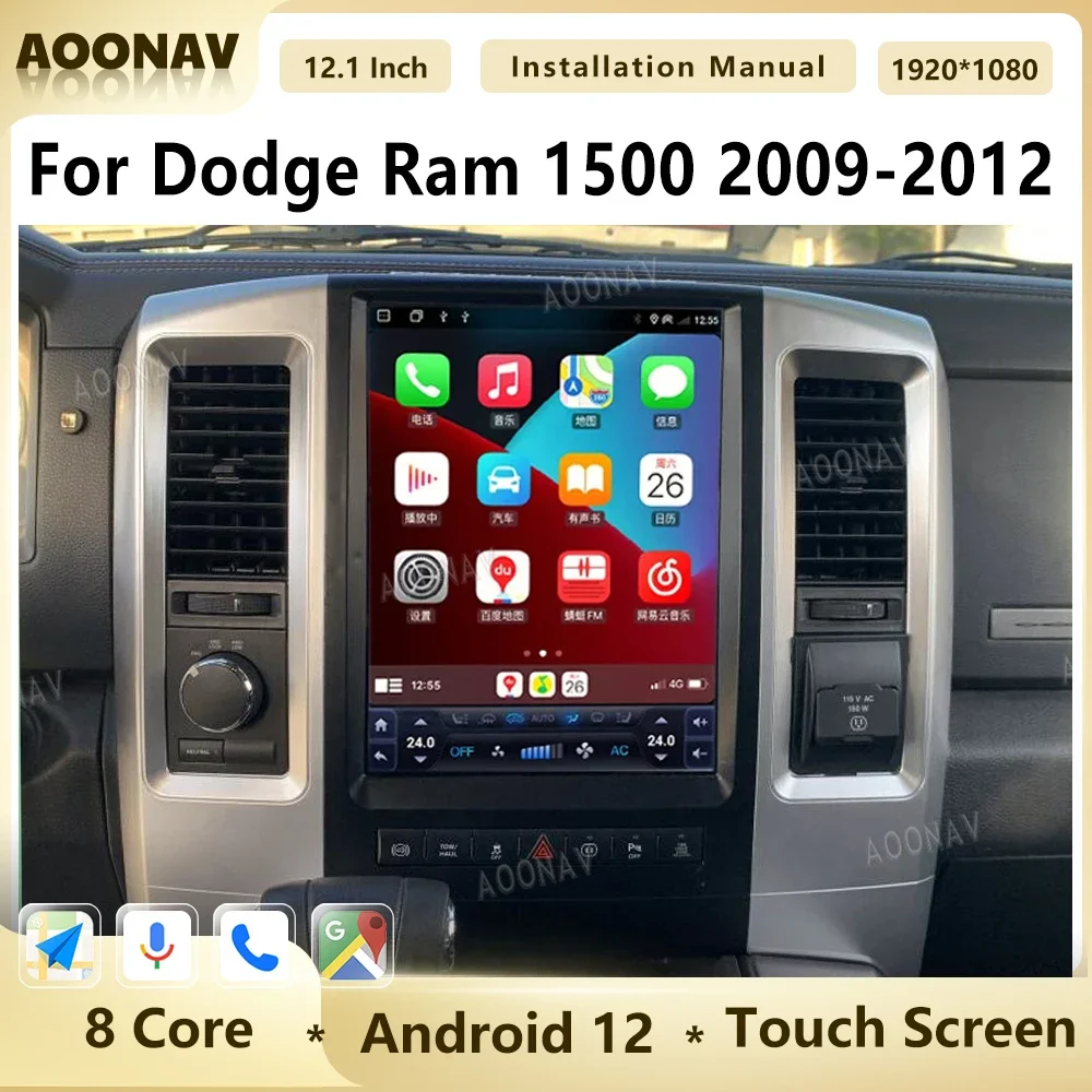 

Автомобильный радиоприемник 12,1 дюймов Android 12 для Dodge Ram 1500 2009 2010 2011 2012 Tesla GPS навигация мультимедийный видеоплеер стерео блок