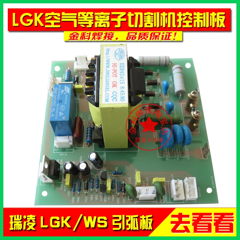

LGK-40 60 63 70 80 100 Air Plasma Cutting Machine Control Board PCB Main Board Circuit Board