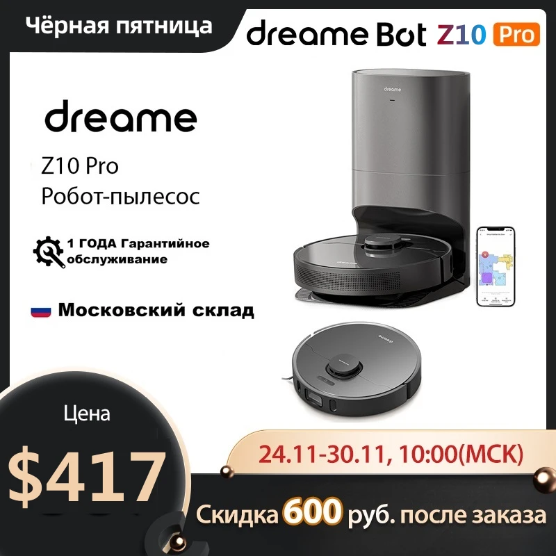 Dream Bot Z10 Pro Купить