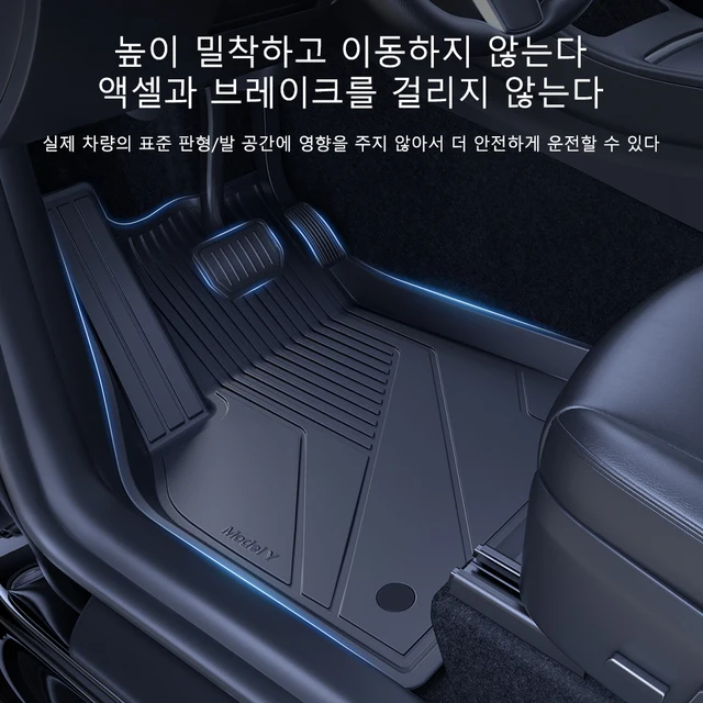 안전한 운전을 위한 YZ 테슬라 모델 3 Y 바닥 매트