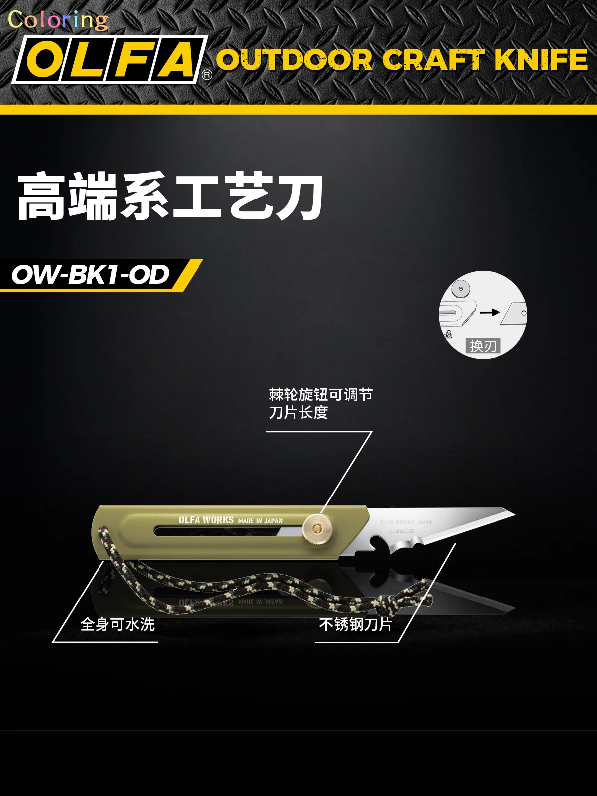 OLFA OW-BK1-OD OLFA Works BushCraft 나이프 올리브 드랩, 필드 나이프 FK1 교체 블레이드 유형 샌드 베이지 OW-FK1-SB