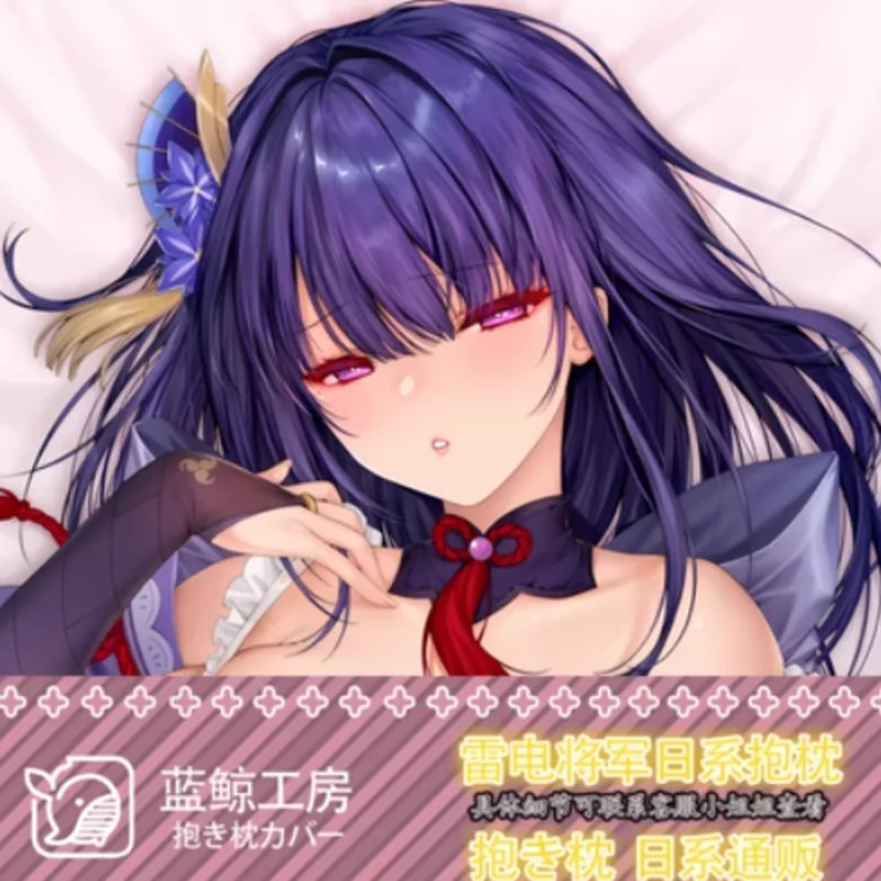 

Японское аниме Genshin Impact Raiden Shogun Sexy Dakimakura Cosy Otaku наволочка льняные подарки LJ