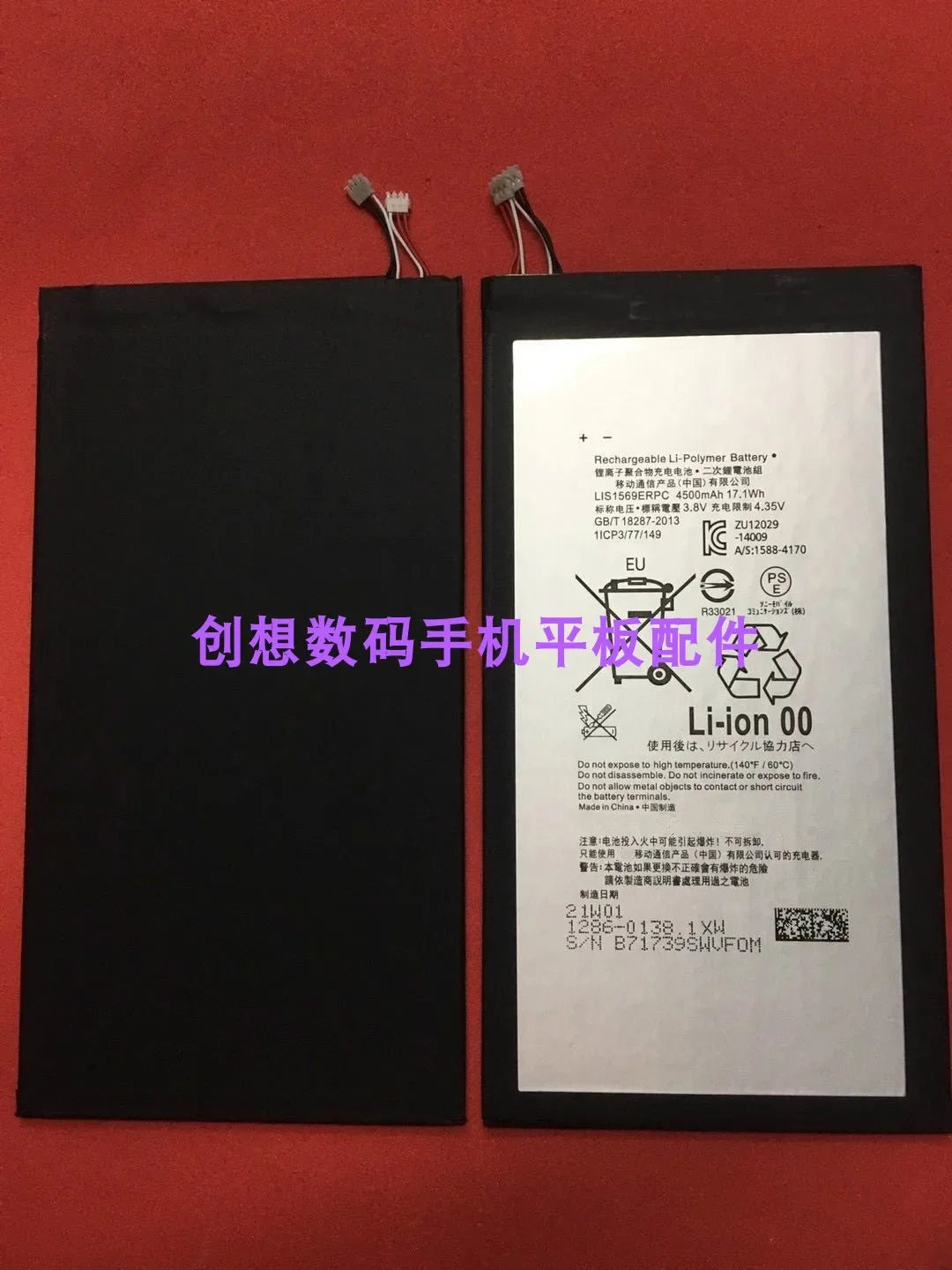 Per Sony Xperia Tablet Z3 Compact Sgp621 Lis1569Erpc Batteria