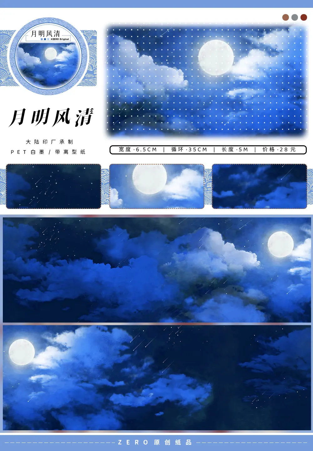 클라우드 스카이 기본 앤티크 조경 와시 pet 테이프 저널 장식 백 카드 콜라주