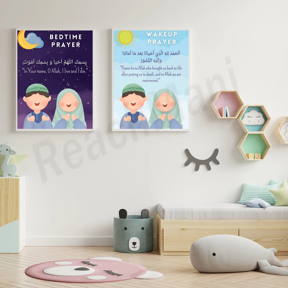 Bedtime prayers and wake-up prayers, bathing routine, morning and evening Dua Islamic Dua poster, Islamic quote art kids print