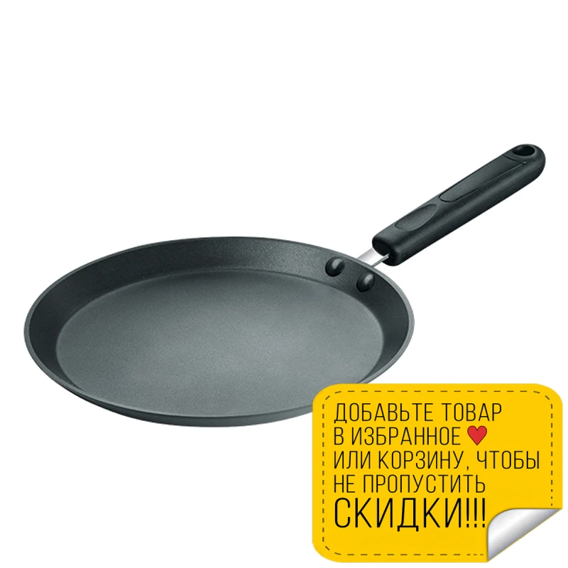 Pancake pan Rondell frypan 26 cm RDA-128 Pans fry frying hand | Дом и сад