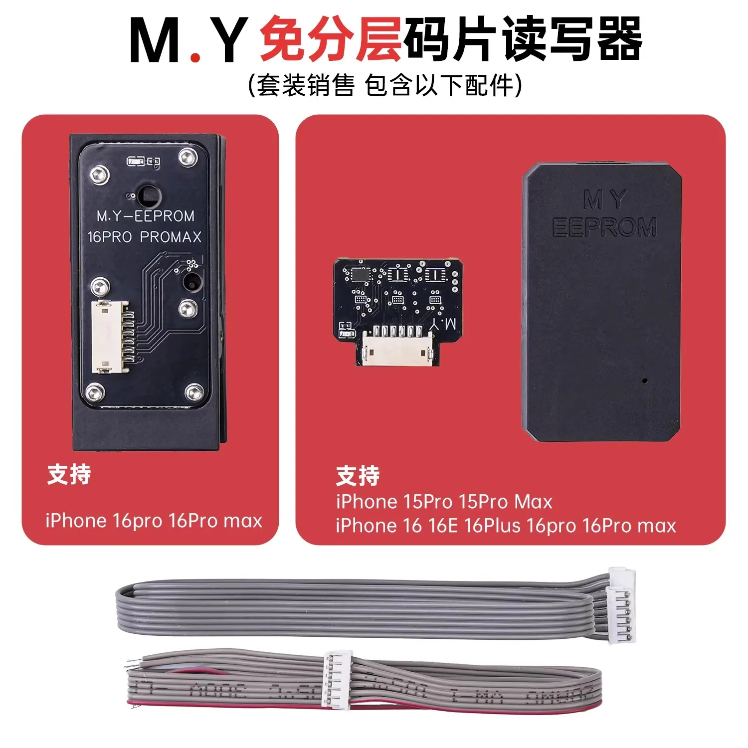 M.Y-4001 YCS EEProm 프로그래머 15 Pro-16 Pro MAX 16E 칩 리더/라이터 분해 불필요 프로그래머 도구