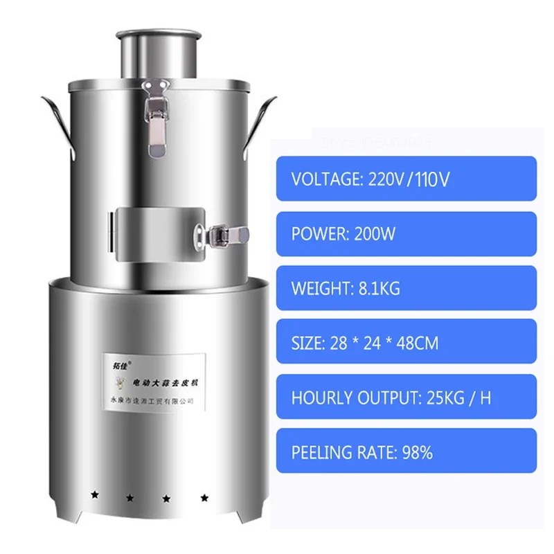 110V/220V Garlic Peeler Machine Stainless Steel Commercial Restaurant Barbecue Food Processor Electric Garlic Peeling Machine 6