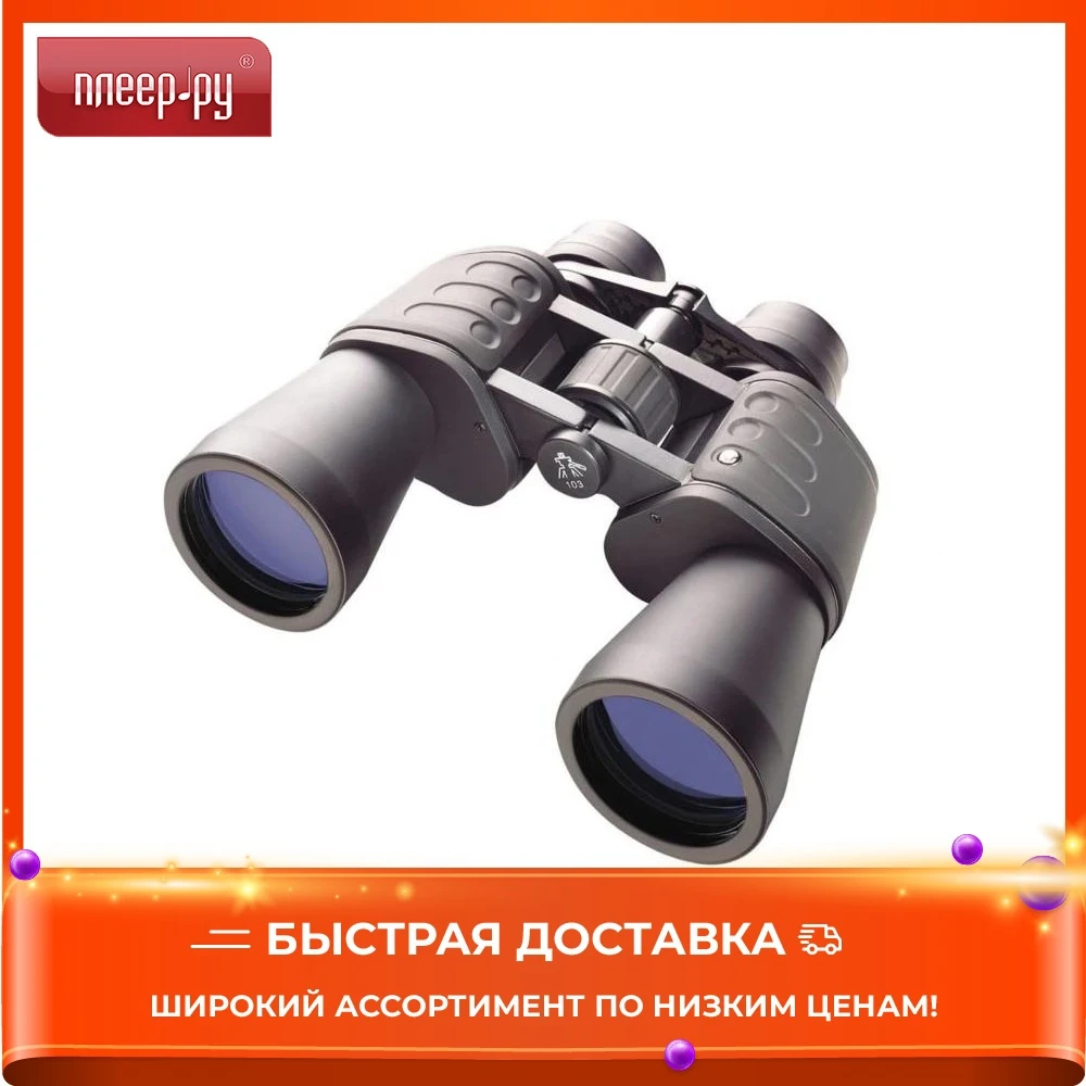 Бинокль Bresser Hunter 7x50 1150750 / 24479 |