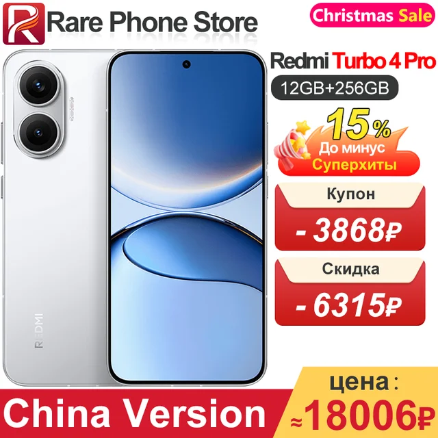 China Version Redmi Turbo 4 Pro 256GB/512GB 6.83 inch 2772x1280