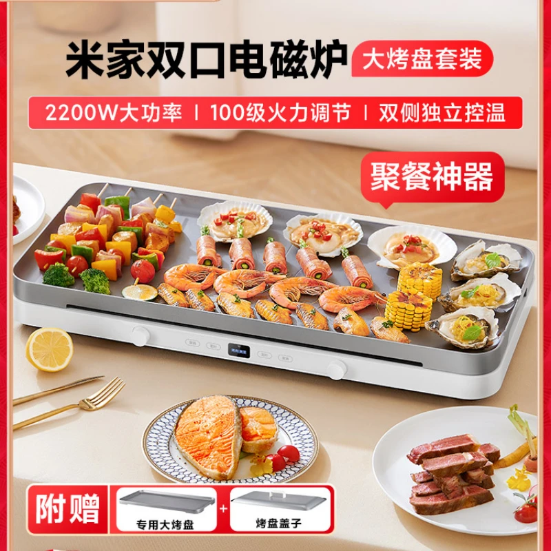 

Mijia Double-port Induction Cooker Multifunctional High-power Heating Double-stove Hot Pot Cooking With Baking Tray Electric Hob