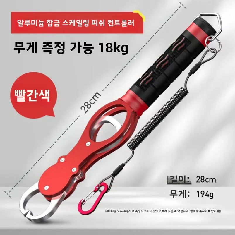 스페이스 알루미늄 낚시 클램프(저울 포함) 대형 물고기 제거용 낚시 바늘 제거기 다기능 낚시 도구 아웃도어 장비