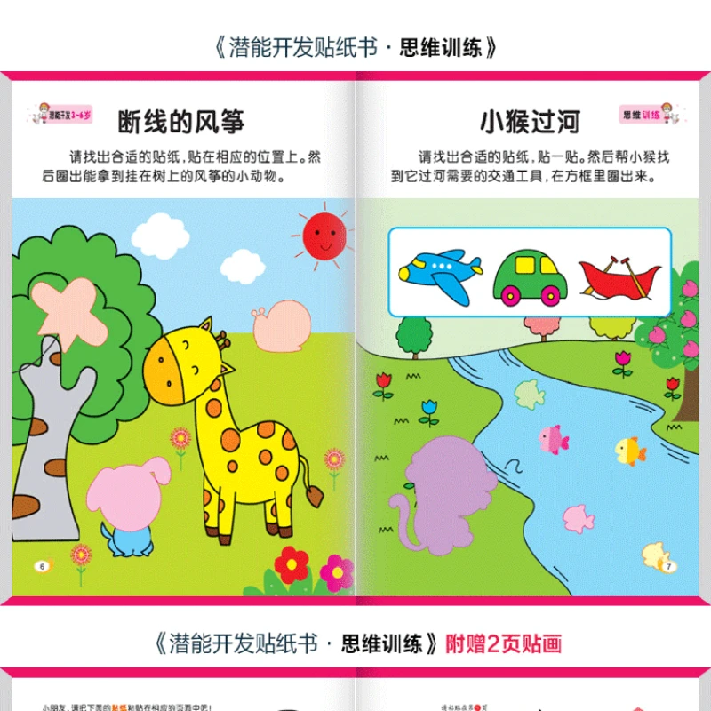 교육용 오리지널 에디션 스티커, 3-6 세 아동용, 전체 6 권