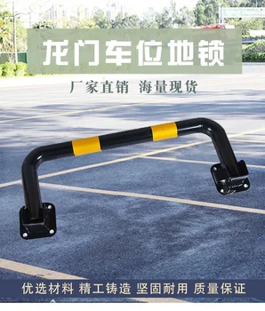 U-shaped Gantry Lock Parking Space Lock Thickened Anti-collision 60 Pull Up Automatic Gantry Parking Space Lock 1