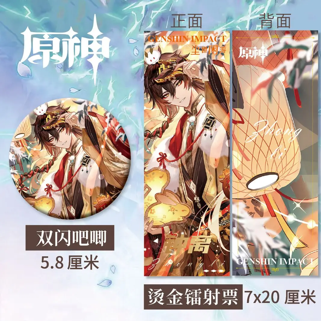 Anime Game Genshin Impact Merch Golden Rainbow Laser Ticket Badge Liyue