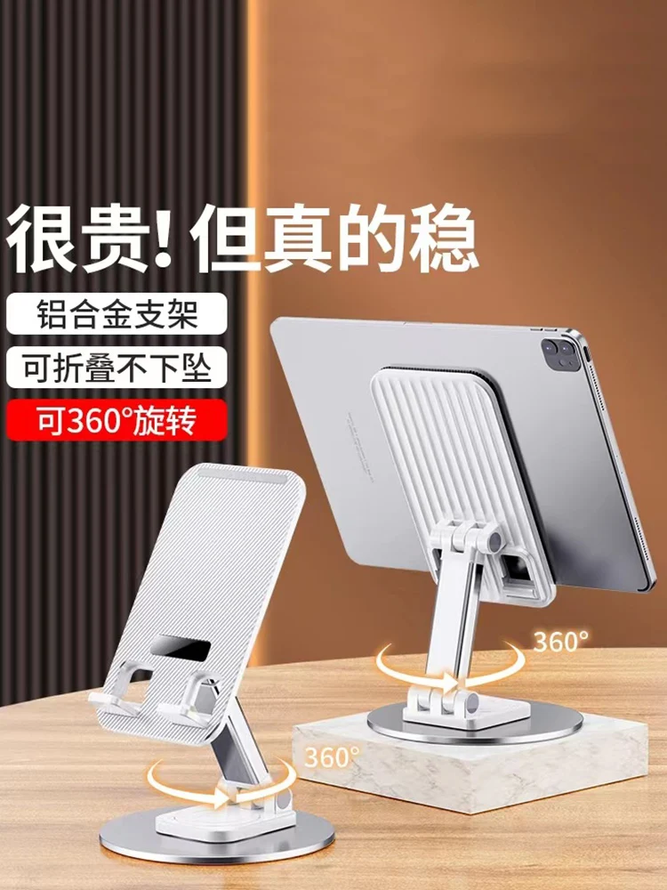 

Складная подставка мобильный телефон, регулируемая, высокий и низкий рабочий стол, универсальная подставка для iPad и планшета