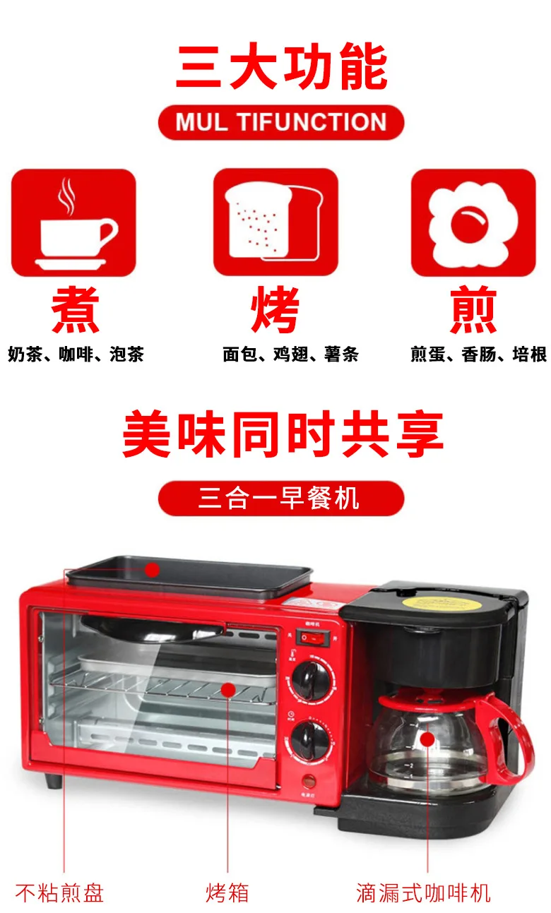 Description Picture 5 of itemHousehold Breakfast Machine 3 in 1  mini oven  Automatic Multi-Functional Small Breakfast Electric Oven breakfast maker