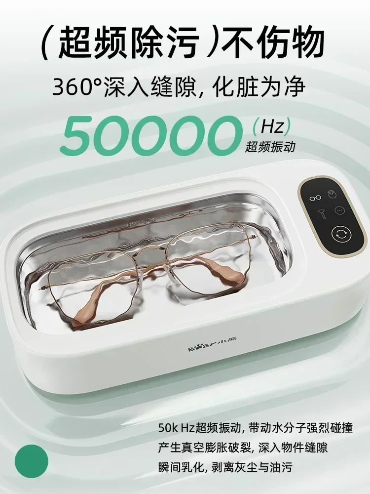 곰 초음파 안경 세척기, 가정용 쥬얼리 교정기, 콘택트 렌즈, 자동 청소 안경, 220V