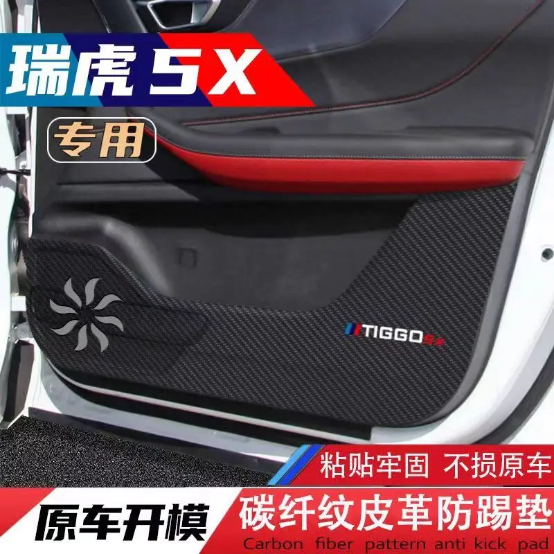 CHERY Tiggo 5X 2017-2024 차량용 도어 안티킥 패드 도어 패널 보호..