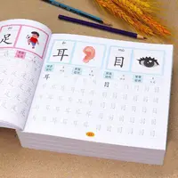 Chinese Characters Pre-School 600-word Calligraphy 4 Books Didactic Book for Children Practice Kids Early Education Painting Art 1