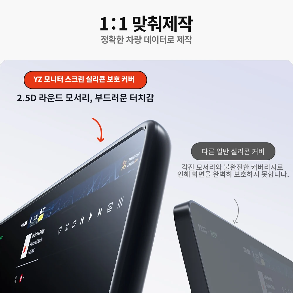 YZ 테슬라 모델 3 Y 하이랜드 주니퍼 2021-2026 15.4인치/16인치 TPU 보호 트림 커버 중앙 제어 내비게이션 화면 보호기용
